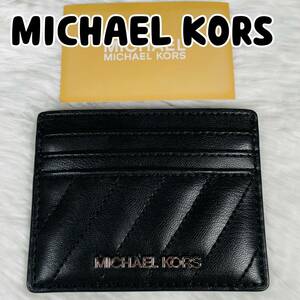 新品未使用 マイケルコース MICHAEL KORS レザー キルティング カードホルダー カードケース 定期入れ パスケース ブラック 35F0STVD3U