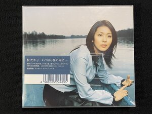 ｊΨ*　【未開封】　松たか子　いつか、桜の雨に…　初回特典・スケルトンスリーブケース　アルバム　音楽CD　/N-H03