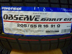 【送料無料】冬タイヤ2023年製 TOYO GARIT GIZ 205/55R16 ４本セット税込￥59,800-