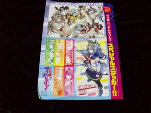 ヤングジャンプ　ウマ娘　シンデレラグレイ　スペシャルステッカー