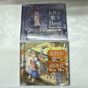 女性が歌う Best Winter Mix 90年代 Best Mix 4CD