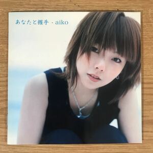 E352 帯付 中古CD100円 aiko あなたと握手