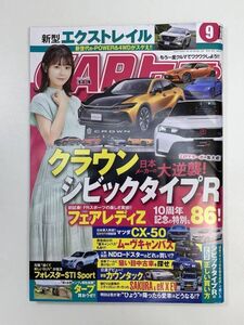 CARトップ 2022年9月号 カートップ　朝倉唯【K105642】