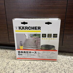 未使用☆KARCHER/ケルヒャー 延長高圧ホース 6ｍ 純正 作業用