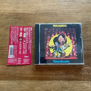 ☆ 山下達郎 TREASURES トレジャーズ CD ☆