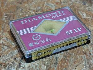 ジャンク品★東京宝石　DIAMOND　NEEDLE　ST.LP　レコード針☆★C-15