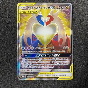 ポケモンカード ラティアス&ラティオスGX SR SA スペシャルアート