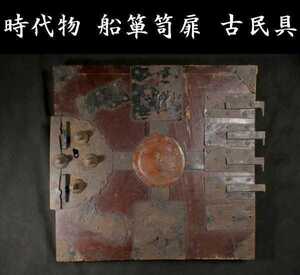 b0528 時代物 箪笥扉 鶴に松図 江戸期 ① 古民具 検 金具 扉 錠前 船箪笥 時代箪笥