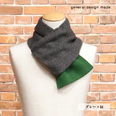 general design made/カシミヤ100％ ニット ミニマフラー 日本製 メンズ ジェネラルデザインメイド 新品/グレー×緑/jh331/