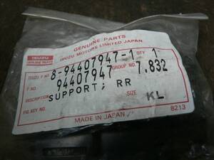 JT190 ジェミニ SUPPORT;RR 8-94407947-1 1個 新品未開封