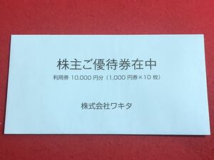 最新 / ワキタ 株主優待券 10000円分 / ホテルコルディア大阪・ホテルコルディア大阪本町　匿名配送無料