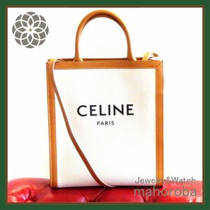 極美品☆分割払い可☆CELINE セリーヌ スモール バーティカル カバ ハンドバッグ ショルダーバッグ ブラウン ホワイト