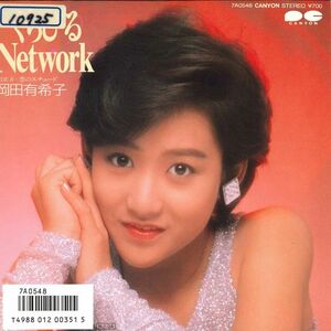 7 岡田有希子 くちびる Network / 恋のエチュード 7A0548 CANYON /00080