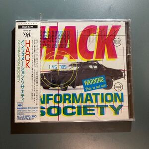 【未開封CD】ハック★インフォメーション・ソサエティ