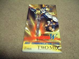 8cm屋）アニメ　新機動戦記ガンダムW　TWO－MIX「JUST　COMMUNICATION」8CM