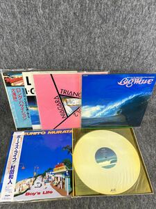 LPレコードまとめセット 邦楽 村田和人 大滝詠一 Niagara triangle SHISEIDO 資生堂 Air MOON Big wave 夏 懐メロ ナイアガラ