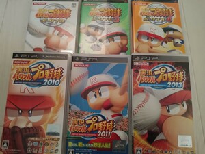 実況パワフルプロ野球 ポータブル　PSPソフト 合計6本 動作品