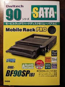 【 Owltech 】モービルラックでハードディスクをリムーバルに MobileRackPRO BF90SP(B) ※未使用品ですが…