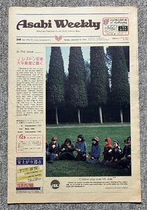 ▼TA0682 朝日アサヒウィークリー Asahi Weekly 348 1979年12月16日 イタリアの子供たち/大平首相/パンクロック風スタイル/ボブ・ディラン