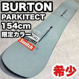 【激レア】スノーボード BURTON バートン パーキテクト 154cm 限定品 PARKITECT 人気モデル 初心者 中級者 送料無料 ブルー 青 入手困難品