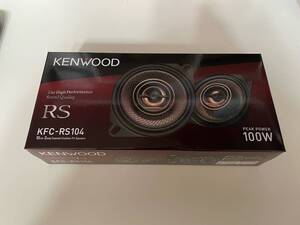 KENWOOD ケンウッド 10cmカスタムフィット・スピーカーKFC-RS104