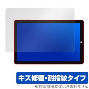 CHUWI Hi10 Air 用 保護 フィルム OverLay Magic for CHUWI Hi10 Air キズ修復 耐指紋 防指紋 コーティング チューイー ハイ10 エアー