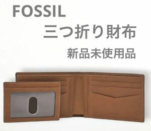 新品未使用☆ Fossil フォッシル 三つ折り財布 財布 Liam LiteHide レザー スライディング 2In1 ブラウン　革財布 インポート品