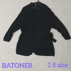 美品　バトナー BATONER  カーディガン　ベルト　黒　1 S ローゲージ