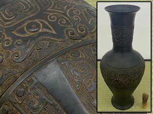 華道具 銅器 饕餮紋 花瓶 花入 花生 花器 中国美術 骨董品 美術品 2794tbyN