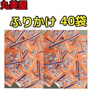 丸美屋 ふりかけ さけ風味　2.5g×40袋　小袋　お弁当　個装　 業務用　ポイント消化　 クーポン　送料無料