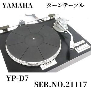 YAMAHA ヤマハ YP-D7 ターンテーブル レコードプレイヤー SER.NO.21117 オーディオ機器 音響機器_BFJ_B1225-F00A