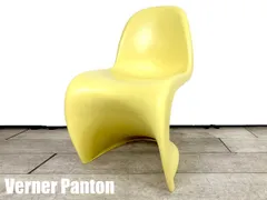 vitra/ヴィトラ■パントンチェア■イエロー■Verner Panton/ヴェルナーパントン■正規品