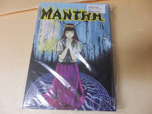 （未開封/新品）呪みちる 単行本未収録短編集「MANTRA」(釘書房）　検）伊藤潤二ホラー漫画 日野日出志 犬木加奈子