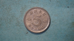 鳩5銭錫貨　昭和２０年　３