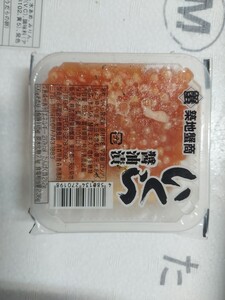 醤油漬イクラ50g1p690円即決