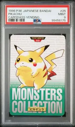 ピカチュウ　緑　ポケモンカードダス　psa9