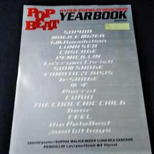 Ca-121/POP BEAT　YEARBOOK 