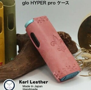 glo HYPER pro グローハイパープロケース　