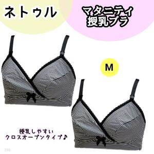 【296】マタニティ クロスオープン ハーフトップ 授乳 ブラ ブラック M