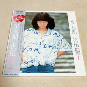 【BOX版帯付】沢田聖子 少女期 キャンパススケッチ あなたへのバースデイカード 卒業 SEIKO SAWADA /LP レコード / GWX139 / ライナー有 /