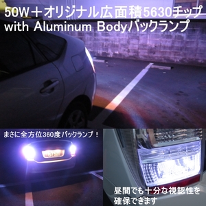 アクセラアテンザGH系・ザッツ用50WショートLEDバックランプ