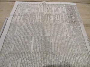 郷土の新聞　明治30年　東京朝日新聞　毎日2回発行　大判4ｐ　M607