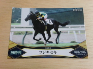 EPOCH　2022　19　フジキセキ　競馬　HORSE RACING TRADING CARD