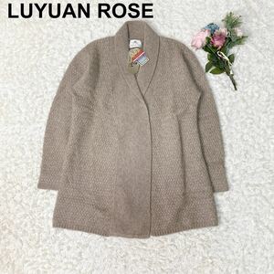 新品タグ付き LUYUAN ROSE ルーエンローズ カシミヤ100% カーディガン ニット ショールカラー ブラウン M レディース B122326-125