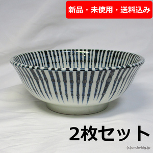 【特価品 在庫僅か】ラーメン丼 2枚セット 藍竹 日本製 新品・未使用