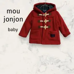 mou jonjon ベビー 80 ダッフルコート ファスナー式 中綿 秋冬