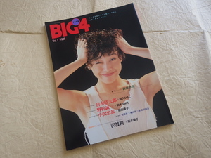 『BIG4 Vol.7』平成5年9月19日発行 新藤恵美 坂入ひろこ 駒木なおみ 前田優子 坂木優子