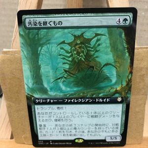 MTG 【JP】■拡張アート■《汚染を継ぐもの/Contaminant Grafter》(055)　ファイレクシア：完全なる統一　マジックザギャザリング