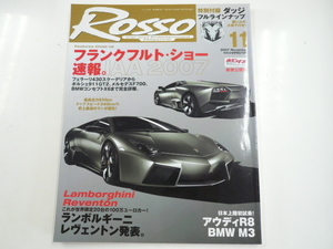 ROSSO/2007-11/ランボルギーニ　レヴェントン