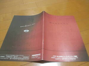 45504　カタログ ■日産　バサラ2000.5　発行●40　ページ